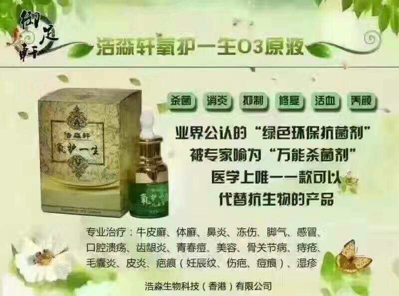 攜手御足軒，共創(chuàng)足部健康事業(yè)——御足軒系列產(chǎn)品誠招代理