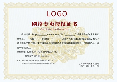 代理授權(quán)書證書廣告設(shè)計(jì) 專業(yè)、信賴與權(quán)威的視覺傳達(dá)